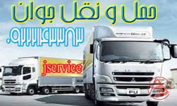 حمل و نقل یخچالی تبریز