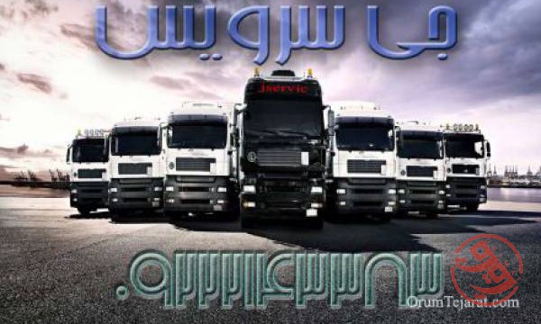 حمل و نقل یخچالداران زنجان