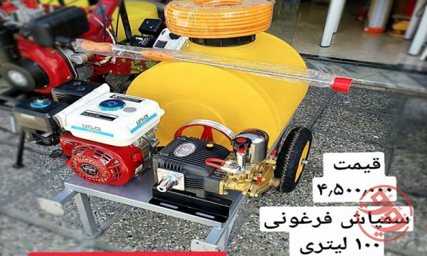 سمپاش فرغونی ۱۰۰ لیتری