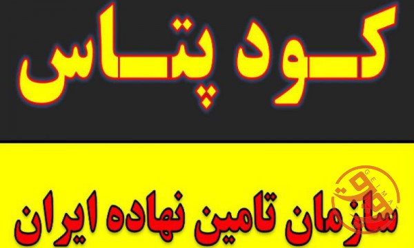 فروش کود سولوپتاس در اصفهان با قیمتی رقابتی