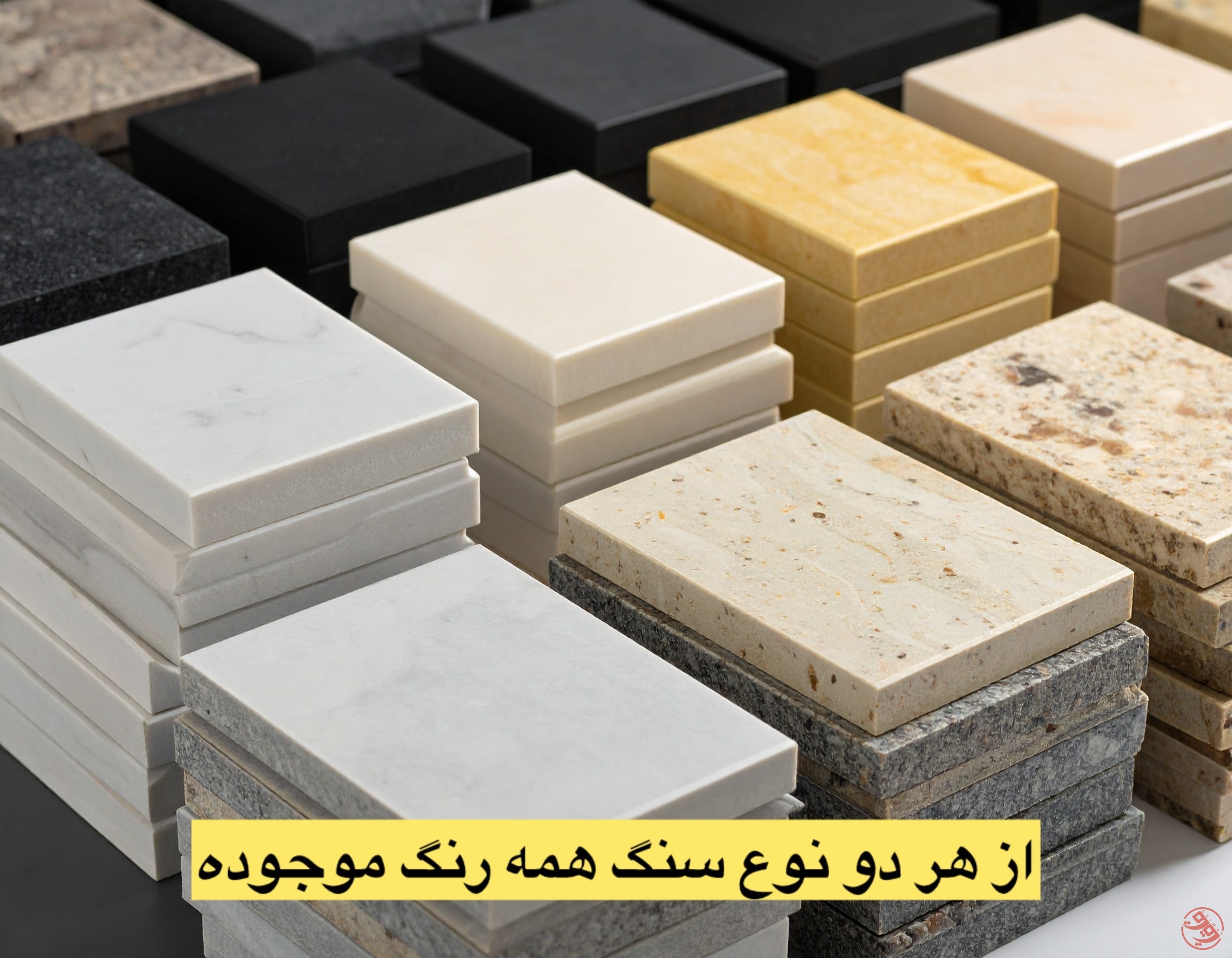تفاوت رنگ سنگ گرانیت و سنگ تراورتن